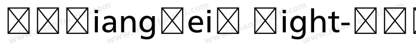 FZXiangHeiS Light字体转换